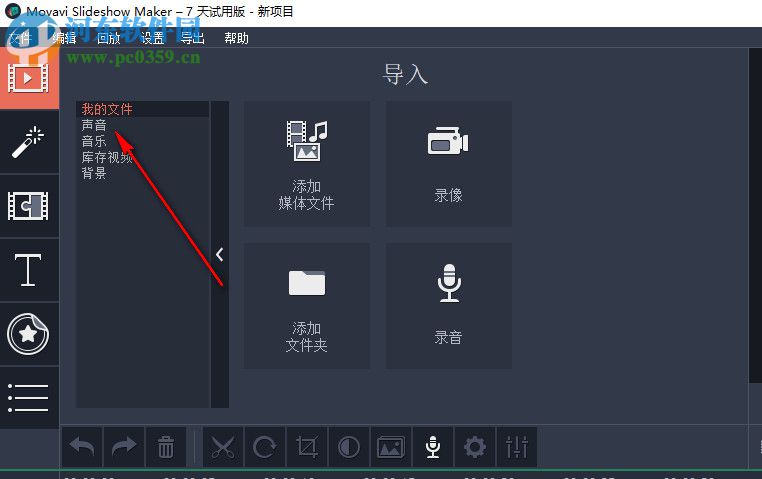 Movavi Slideshow Maker(Movavi幻燈片制作軟件)