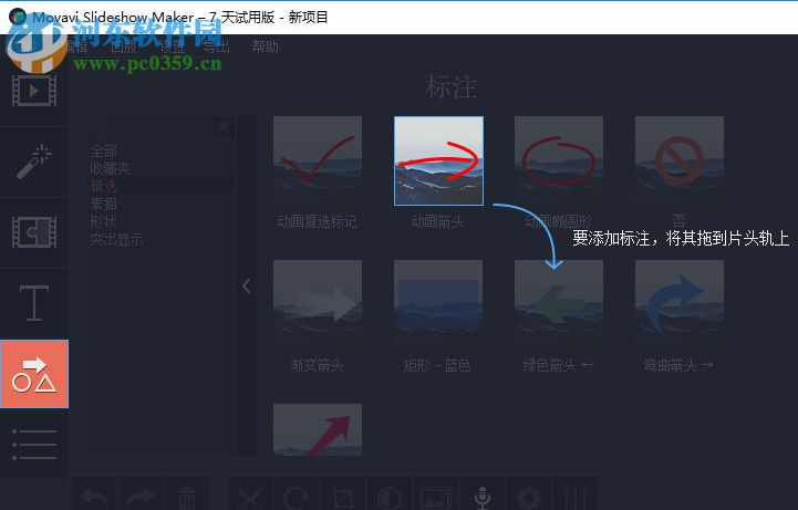 Movavi Slideshow Maker(Movavi幻燈片制作軟件)