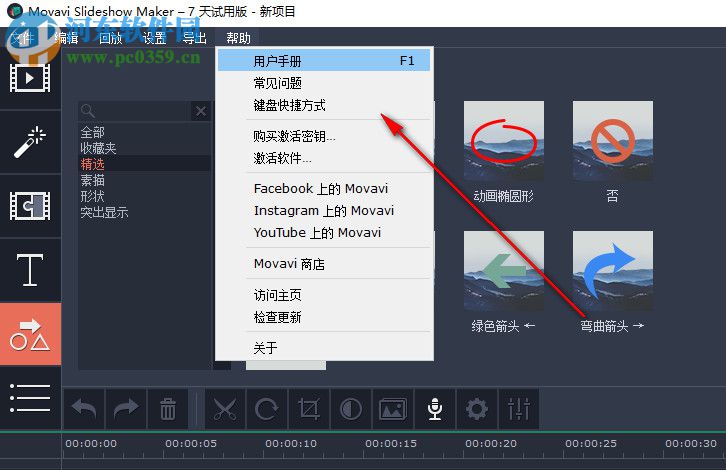 Movavi Slideshow Maker(Movavi幻燈片制作軟件)