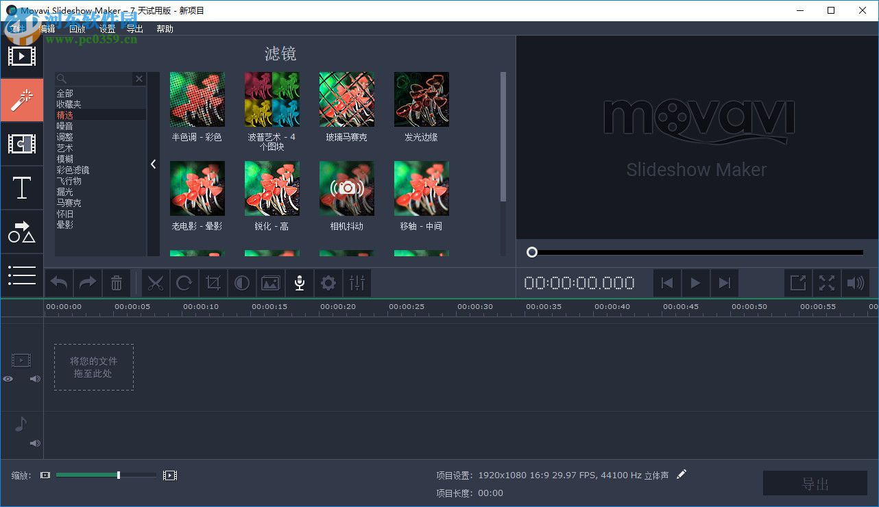 Movavi Slideshow Maker(Movavi幻燈片制作軟件)