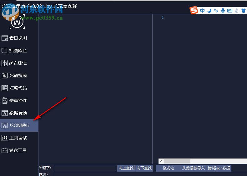 樂玩編程助手 8.02 綠色免費版