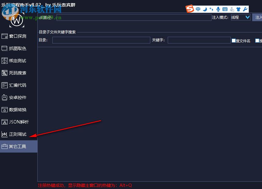 樂玩編程助手 8.02 綠色免費版