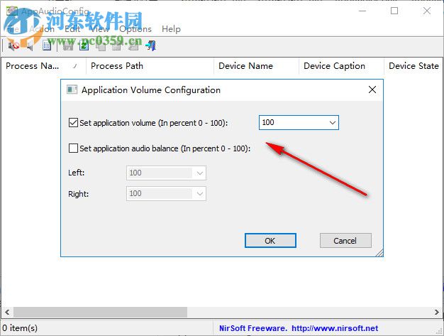 AppAudioConfig(音量調(diào)節(jié)器) 1.01 正式版