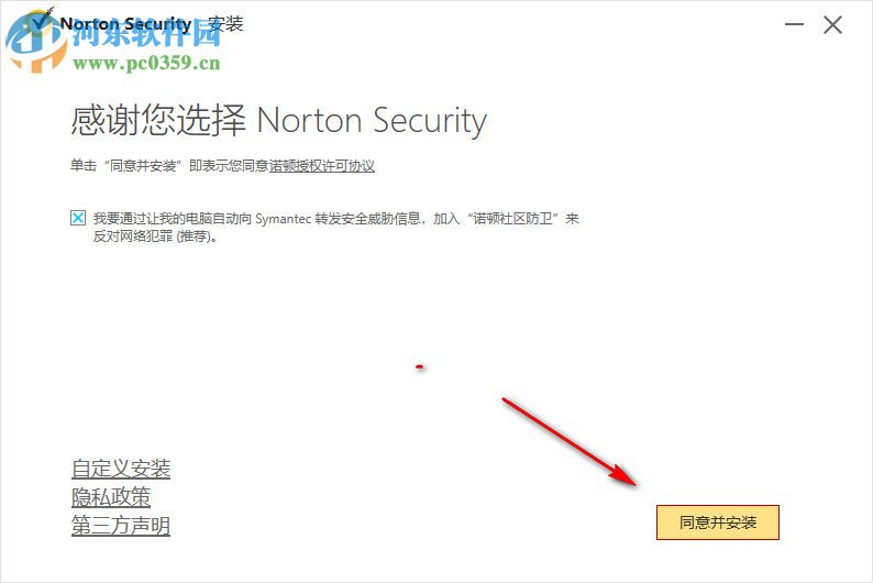 Norton Internet Security(諾頓網(wǎng)絡(luò)安全特警) 22.17.0.183 官方版