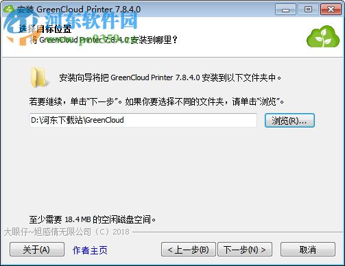 GreenCloud Printer Pro(虛擬打印軟件) 7.8.5.0 中文版