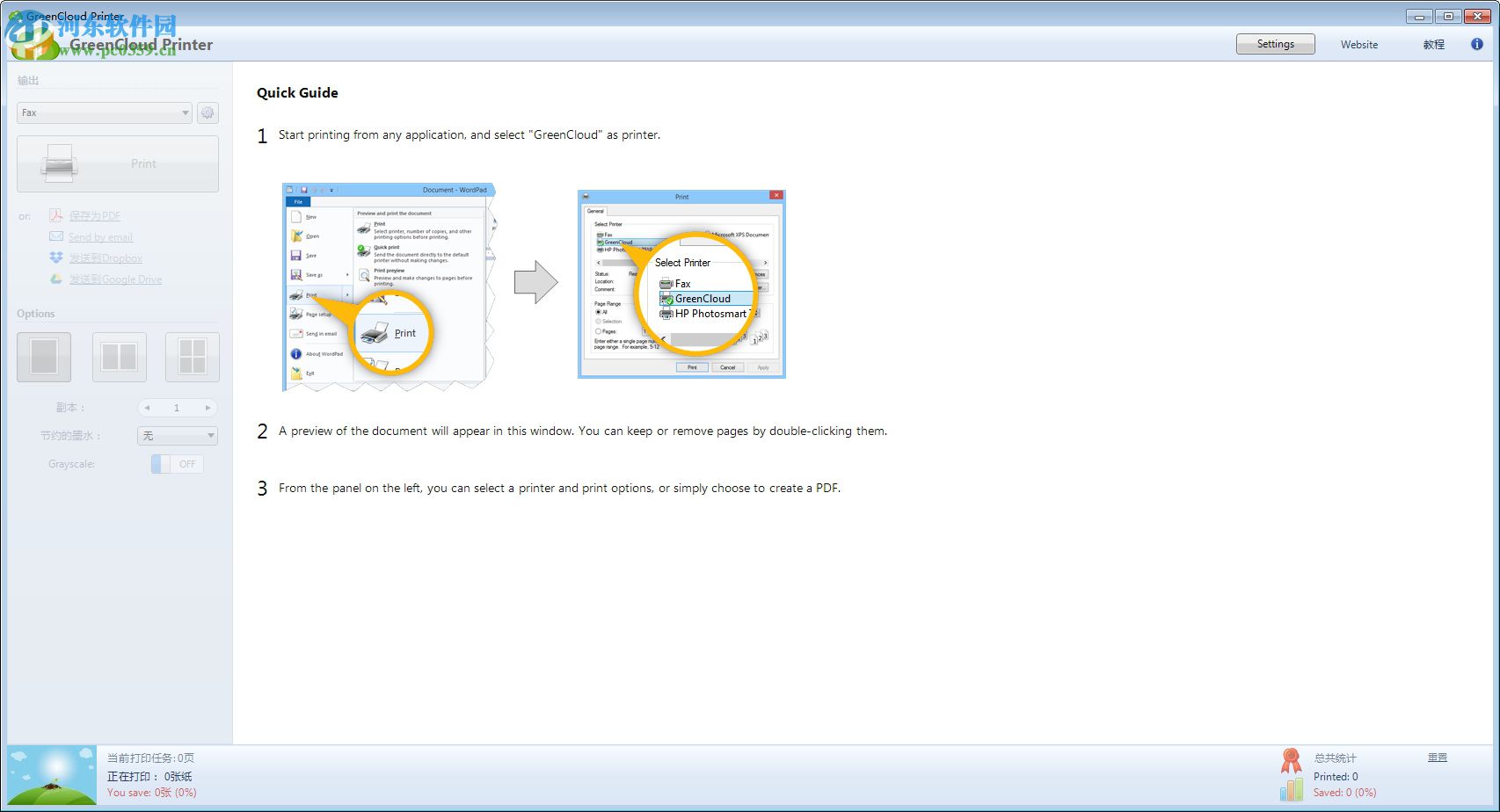 GreenCloud Printer Pro(虛擬打印軟件) 7.8.5.0 中文版