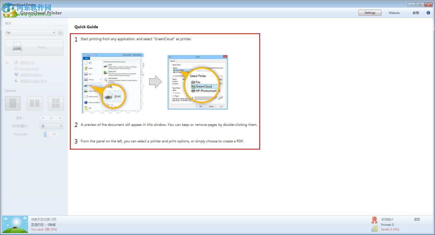 GreenCloud Printer Pro(虛擬打印軟件) 7.8.5.0 中文版