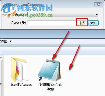 JsonToAccess(Json轉(zhuǎn)Access工具)