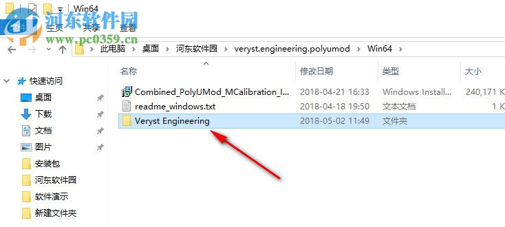 Veryst Engineering PolyUMod 5.0.0 破解版