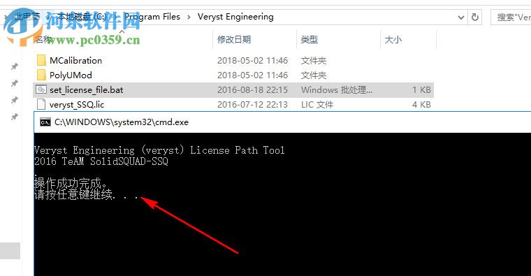 Veryst Engineering PolyUMod 5.0.0 破解版