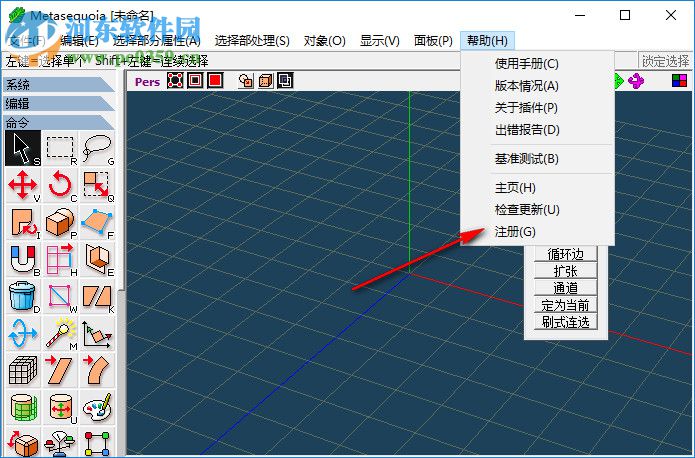 Metasequoia(水杉軟件) 3.1.2 中文破解版