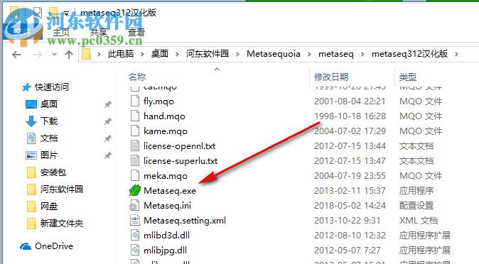 Metasequoia(水杉軟件) 3.1.2 中文破解版