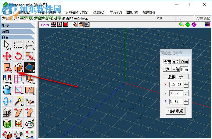 Metasequoia(水杉軟件) 3.1.2 中文破解版