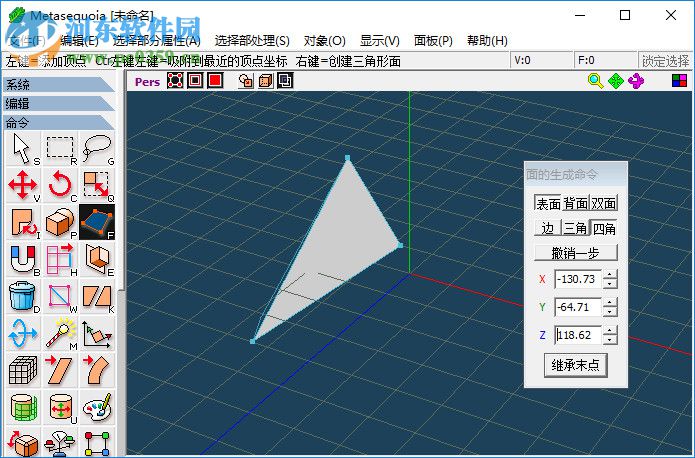 Metasequoia(水杉軟件) 3.1.2 中文破解版