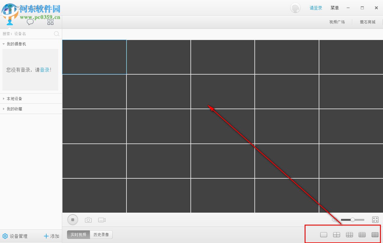 EzvizStudio(瑩石工作室) 2.6.1.1 官方pc版