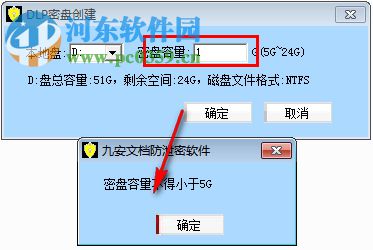 九安文檔防泄密軟件 2.4.0.7 官方版