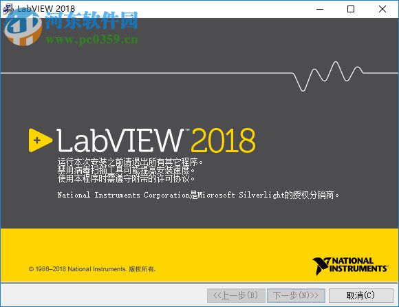 NI LabView 2018下載(附安裝教程) 中文破解版