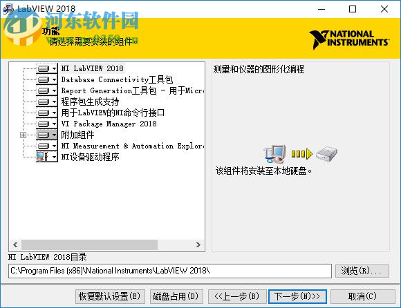 NI LabView 2018下載(附安裝教程) 中文破解版