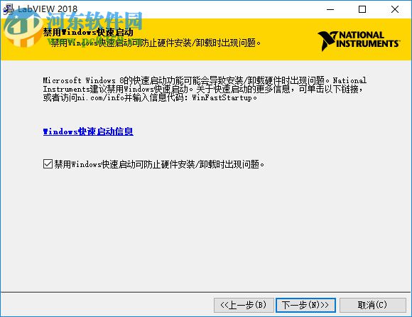 NI LabView 2018下載(附安裝教程) 中文破解版