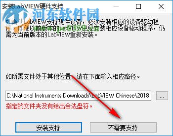 NI LabView 2018下載(附安裝教程) 中文破解版