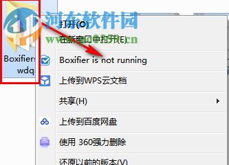 Boxifier(Dropbox網(wǎng)盤上傳工具) 1.7.0 最新免費(fèi)版