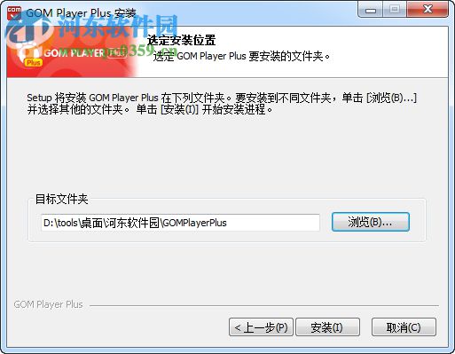 GOM Player Plus下載 2.3.29.5288 中文版