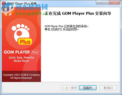 GOM Player Plus下載 2.3.29.5288 中文版