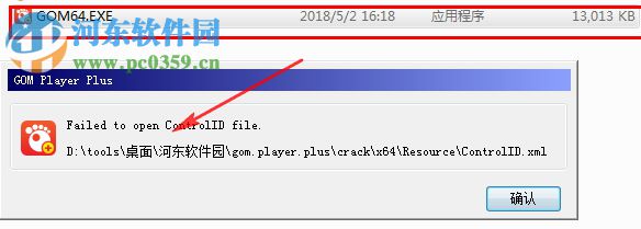 GOM Player Plus下載 2.3.29.5288 中文版