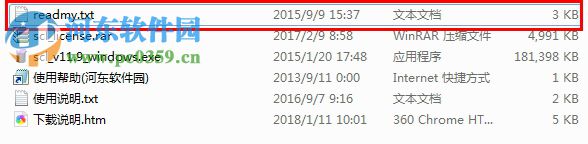 Synopsys hspice 2016下載 2016.06 SP1 含安裝教程