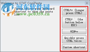 CopiPasta(剪貼板管理軟件) 2.17 官方版