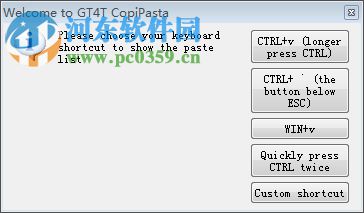 CopiPasta(剪貼板管理軟件) 2.17 官方版