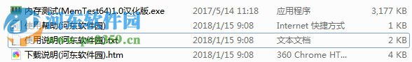 MemTest64(內(nèi)存穩(wěn)定性測(cè)試工具) 1.0 中文版