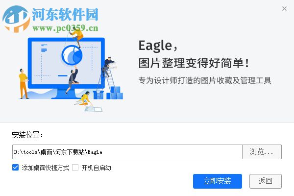 Eagle圖片管理必備工具