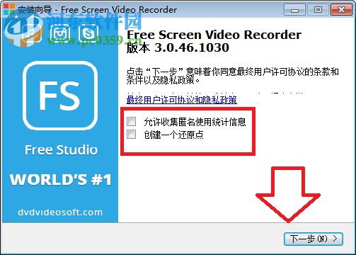 Free Screen Video Recorder(免費(fèi)屏幕錄像工具) 3.0.46.1030 官方版