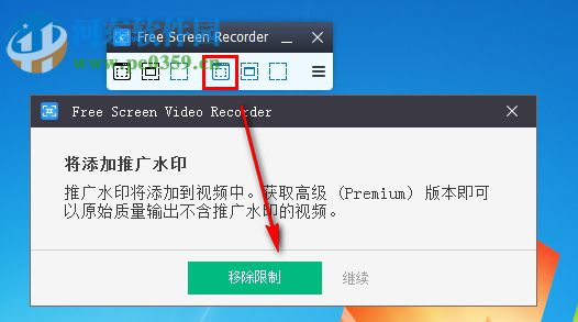 Free Screen Video Recorder(免費(fèi)屏幕錄像工具) 3.0.46.1030 官方版