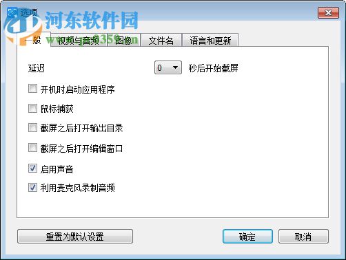 Free Screen Video Recorder(免費(fèi)屏幕錄像工具) 3.0.46.1030 官方版