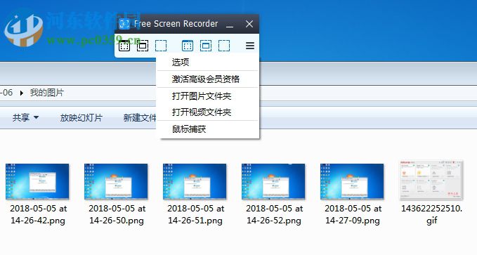 Free Screen Video Recorder(免費(fèi)屏幕錄像工具) 3.0.46.1030 官方版