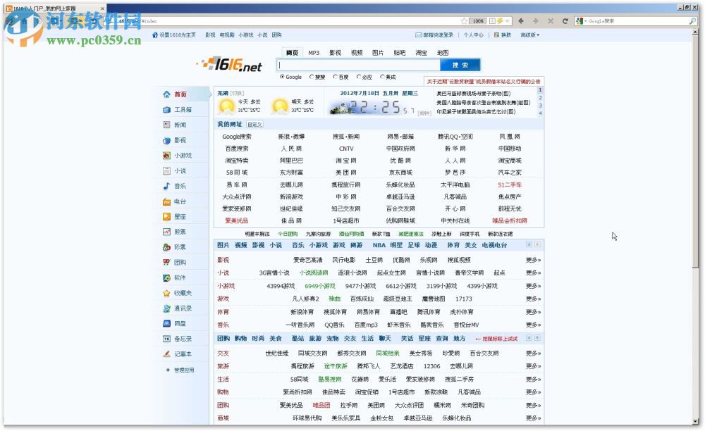 LawlietFox瀏覽器 59.0.3 官方中文版