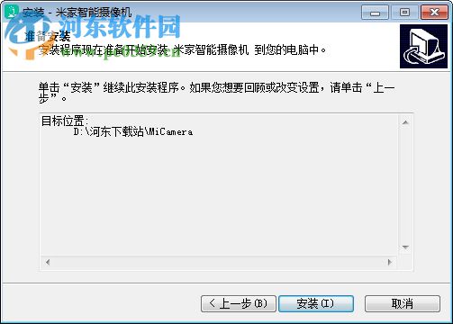 米家智能攝像機(jī)客戶端 1.0.12060.2 官方PC版