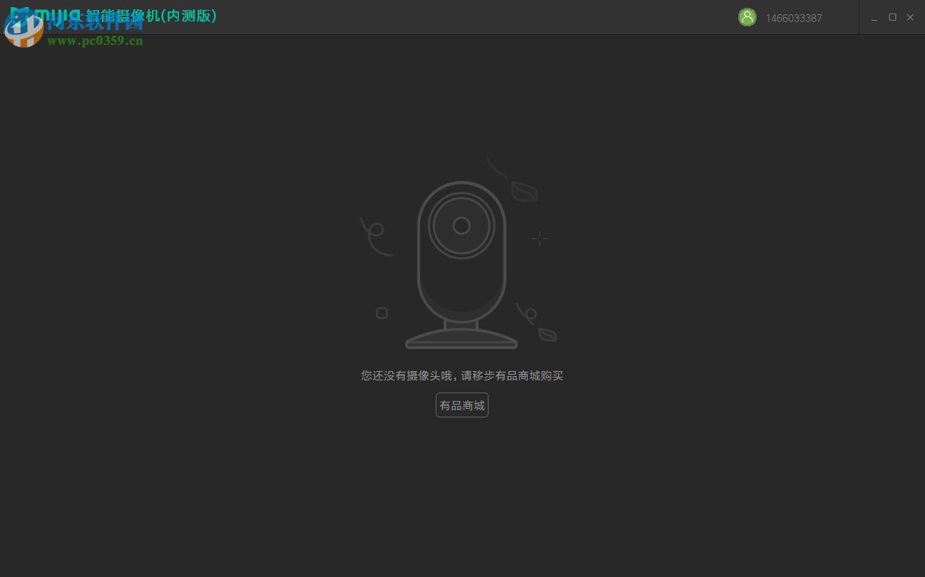 米家智能攝像機(jī)客戶端 1.0.12060.2 官方PC版