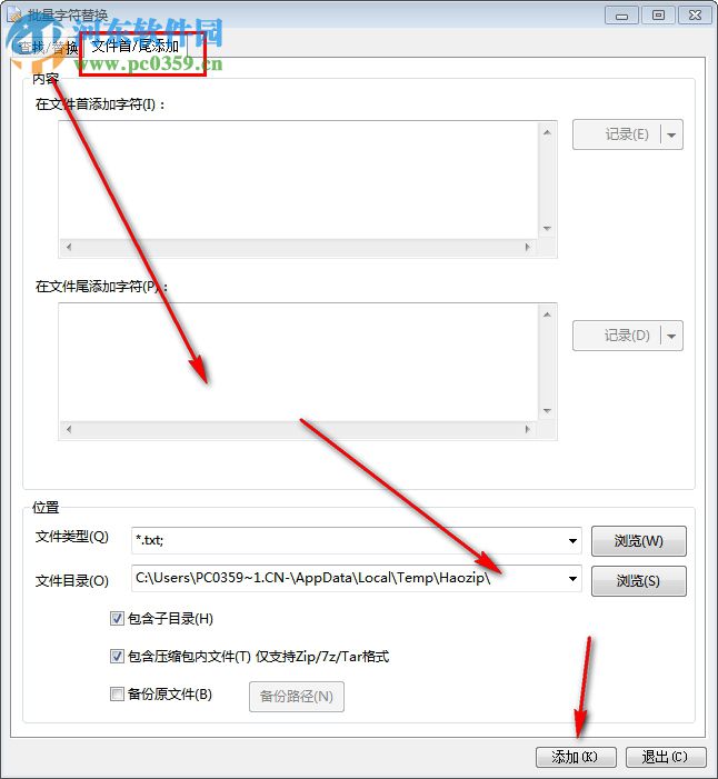 好壓批量字符替換器 5.9.7.10871 綠色版