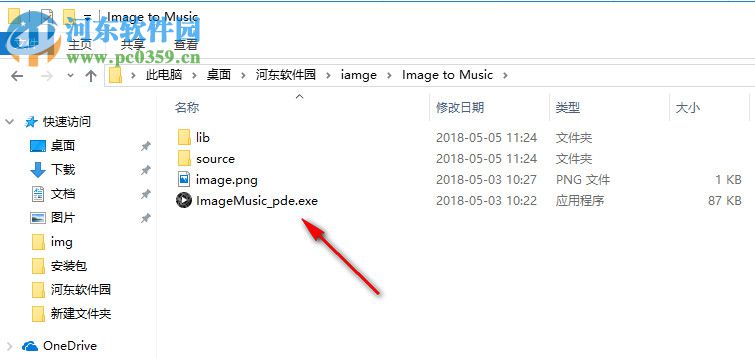 Image to Music(圖片生成音樂工具) 1.0 綠色版