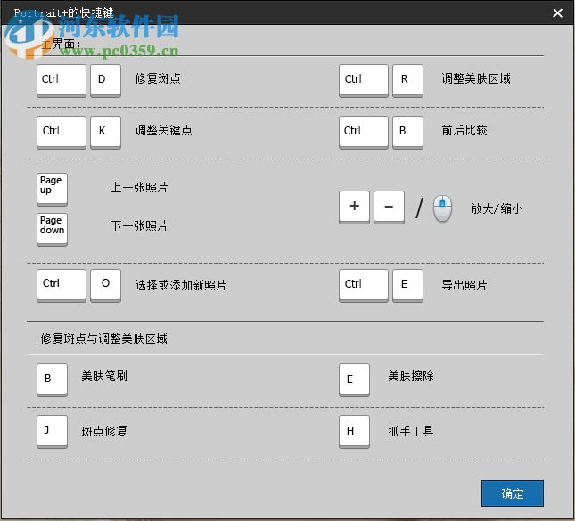 portrait+智能人像磨皮優(yōu)化美容軟件 2.0 中文破解版