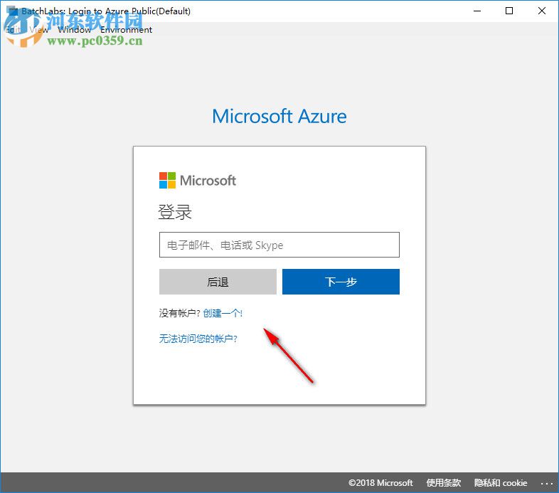 Azure Batch(Azure云計算平臺) 0.15.0 官方版