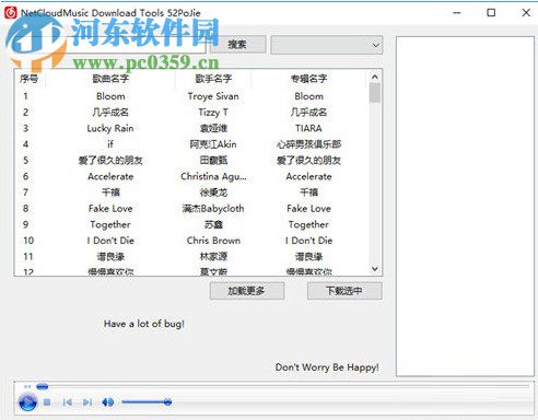 NetCloudMusic Download Tools(網(wǎng)絡(luò)音樂下載工具) 1.1 最新綠色版