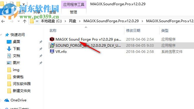 SOUND FORGE Audio Studio 12(音頻編輯) 12.5.0 激活版