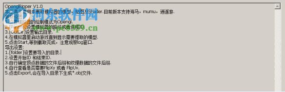 OpenglRipper(游戲模型提取) 1.0.1 免費(fèi)版