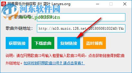 網(wǎng)易音樂(lè)外鏈獲取器 5.3.9.1 免費(fèi)版