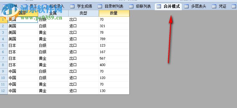 Foxtable開(kāi)發(fā)版 18.09.9 官方版