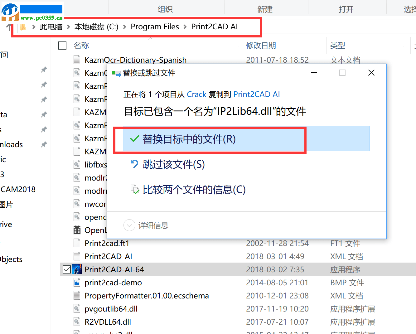 Print2CAD 2018下載(文件轉(zhuǎn)換器) 19.10 注冊(cè)版